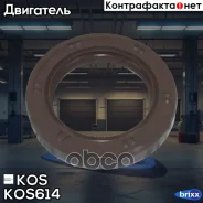 ������� ��������� �������� (33*49*8) Subaru KOS ���. KOS614 KOS-614 KOS KOS614 ����