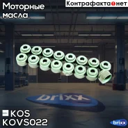 �������� ������������ KOS, �������� KOVS-022 (16 ��/����) KOS ���. KOVS-022 KOVS022 ����