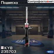 ������ ��������������� - Excel-G | ����� ���� | KYB ���. 235703 235703 ����
