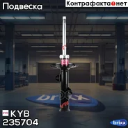 ������ ��������������� - Excel-G | ����� ��� | KYB ���. 235704 235704 ����
