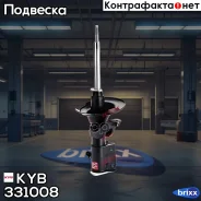 ������ ��������������� - Excel-G | ����� ���� | KYB ���. 331008 331008 ����