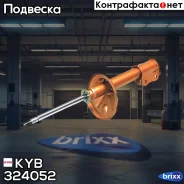 ������ ��������������� - Ultra SR | ����� ���� | KYB ���. 324052 324052 ����