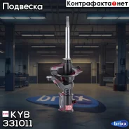 ������ ��������������� - Excel-G | ����� ��� | KYB ���. 331011 331011 ����
