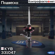 ������ ��������������� - Excel-G | ����� ��� | KYB ���. 331047 331047 ����
