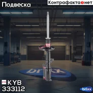 ������ ��������������� - Excel-G | ��� ���� | KYB ���. 333112 333112 ����