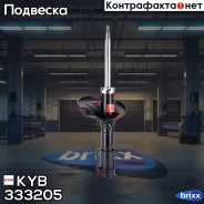 ������ ��������������� - Excel-G | ����� ���� | KYB ���. 333205 333205 ����