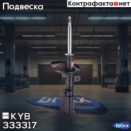 ������ ��������������� - Excel-G | ����� ��� | KYB ���. 333317 333317 ����