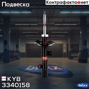 ������ ������������ KYB (FR) KYB ���. 3340158 kyb;3340158;, ������ �������� 3340158 ����