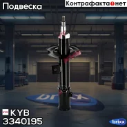 ����������� �������� KYB ���. 3340195 3340195 ����