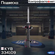 ������ ��������������� - Excel-G | ��� ���� | KYB ���. 334109 334109 ����