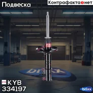 ������ ��������������� - Excel-G | ����� ���� | KYB ���. 334197 334197 ����
