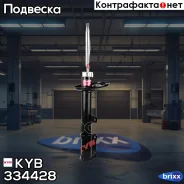 ������ ��������������� - Excel-G | ��� ���� | KYB ���. 334428 334428 ����