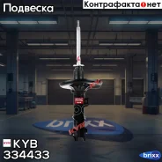 ������ ��������������� - Excel-G | ����� ��� | KYB ���. 334433 334433 ����