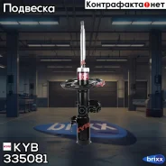 ������ ��������������� - Excel-G | ����� ��� | KYB ���. 335081 335081 ����
