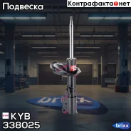 ����������� KYB ���. 338025 338025 KYB 338025 ����