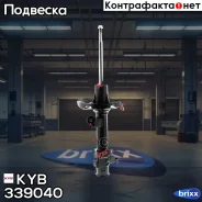 ������ ��������������� - Excel-G | ����� ��� | KYB ���. 339040 339040 ����