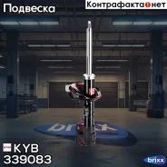 ������ ��������������� - Excel-G | ����� ��� | KYB ���. 339083 339083 ����