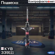 ������ ��������������� - Excel-G | ����� ��� | KYB ���. 339111 339111 ����