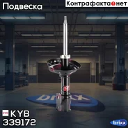 ������ ��������������� - Excel-G | ����� ��� | KYB ���. 339172 339172 ����