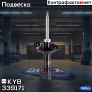 ������ ��������������� - Excel-G | ����� ���� | KYB ���. 339171 339171 ����
