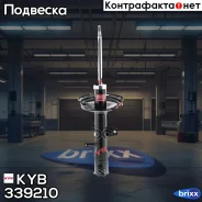 ������ ��������������� - Excel-G | ��� ���� | KYB ���. 339210 kyb;339210; 339210 ����