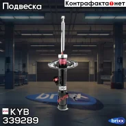 ������ ��������������� - Excel-G | ����� ��� | KYB ���. 339289 339289 ����
