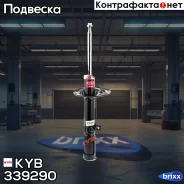 ������ ������������ KYB (RR) KYB ���. 339290, ������ ������ 339290 ����