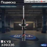 ������ ��������������� - Excel-G | ����� ���� | KYB ���. 339336 339336 ����