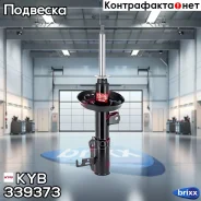 ������ ��������������� - Excel-G | ����� ���� | KYB ���. 339373 339373 ����