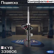 ������ ��������������� - Excel-G | ����� ���� | KYB ���. 339806 339806 ����