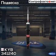 ����������� - Excel-G | ����� ����/��� | KYB ���. 341240 341240 ����