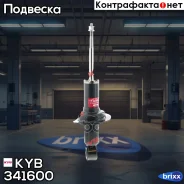 ����������� - Excel-G | ����� ����/��� | KYB ���. 341600 341600 ����