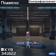 ����������� - Excel-G | ����� ����/��� | KYB ���. 341822 341822 ����