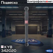 ����������� ��. Excel-G 342020 ������ �����/������ KYB ���. 342020 342020 ����