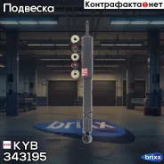 ����������� - Excel-G | ����� ����/��� | KYB ���. 343195 343195 ����