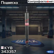 ����������� - Excel-G | ����� ����/��� | KYB ���. 343357 343357 ����