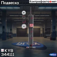����������� - Excel-G | ����� ����/��� | KYB ���. 344111 344111 ����