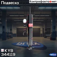 ����������� - Excel-G | ����� ����/��� | KYB ���. 344119 344119 ����
