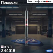 ����������� - Excel-G | ����� ����/��� | KYB ���. 344318 344318 ����