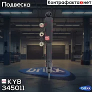 ����������� - Excel-G | ��� ����/��� | KYB ���. 345011 345011 ����
