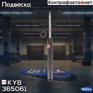����������� | ����� ����/��� | KYB ���. 365061 365061 ����