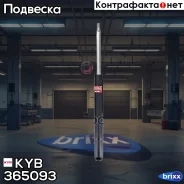 �������� - Excel-G | ����� ����/��� | KYB ���. 365093 365093 ����