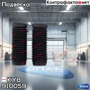 �������� ������������ | ����� | KYB ���. 910059 910059 ����