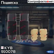 �������� ������������ | ����� ����/��� | KYB ���. 910078 910078 ����