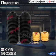 �������� ������������ | ����� | KYB ���. 910252 910252 ����