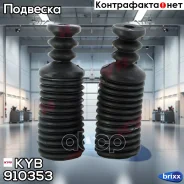 �������� �������� KYB ���. 910353 910353 KYB 910353 ����