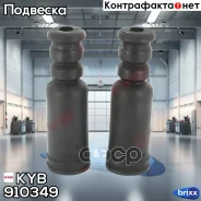 �������� ������������ | ��� ����/��� | KYB ���. 910349 910349 ����
