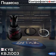 ����� ������� �������! Toyota Hi Lux 05 KYB ���. KBJ1003 KBJ1003 ����