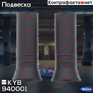 �������� �������� KYB ���. 940001 940001 ����