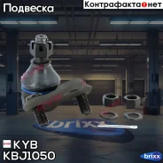 ����� ������� | ����� ����/��� | KYB ���. KBJ1050 KBJ1050 ����